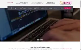 Avinnet.com Screenshot 2024-06-14 16:11:54