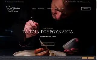 Tatriagourounakia.gr Screenshot 2024-06-16 14:14:06