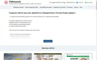 Itmetatech.ru Screenshot 2024-06-17 05:36:27
