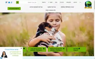 Animal-friendly.org.il Screenshot 2024-07-08 20:12:18