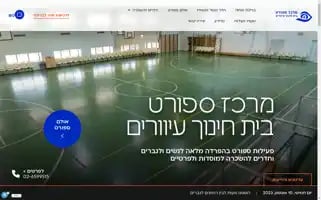 Sportswim.co.il Screenshot 2024-07-08 02:34:39