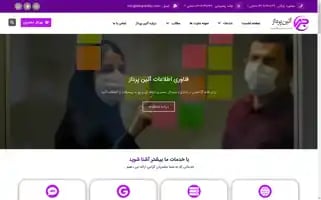 Atinpardaz.com Screenshot 2024-06-28 14:45:38