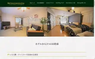 Fukuoka-hotel.jp Screenshot 2024-04-27 03:49:41