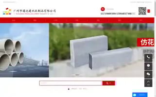 Gztongdajian.com Screenshot 2024-06-17 05:14:38