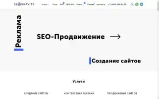 Seo-gravity.ru Screenshot 2024-06-17 12:06:38