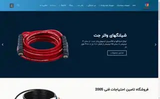 Taminehtiajat2005.com Screenshot 2024-05-25 17:01:57