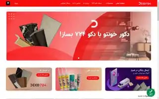 Deco724.com Screenshot 2024-05-17 03:44:13