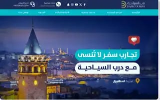 Darbtourism.com Screenshot 2024-04-16 17:57:06