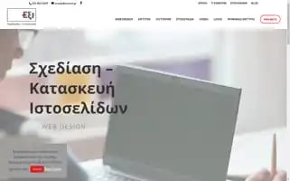 Exiadv.gr Screenshot 2024-06-16 23:08:40