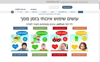 Limudisk.com Screenshot 2024-06-29 21:06:32