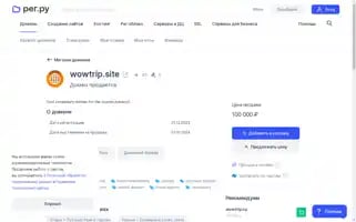 Wowtrip.site Screenshot 2024-04-17 07:09:06