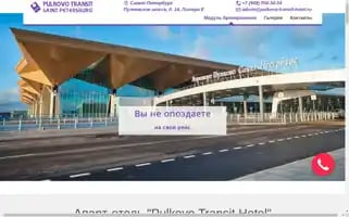 Pulkovo-transit-hotel.ru Screenshot 2024-04-17 03:35:06