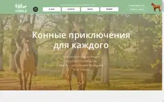 Vsedletrip.ru Screenshot 2024-04-17 17:35:40