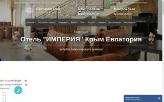 Imperia-hotel-krym.ru Screenshot 2024-04-18 04:27:26