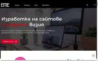 Eme.bg Screenshot 2024-06-14 12:26:02