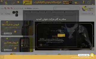 Gaammarket.com Screenshot 2024-05-19 05:47:10