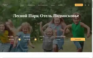 Lesnoypark-hotel.ru Screenshot 2024-04-17 14:47:24