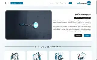 Wpbato.ir Screenshot 2024-06-27 06:27:40