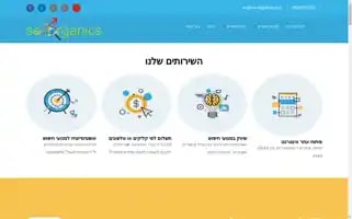 Se-organics.co.il Screenshot 2024-07-01 07:33:13