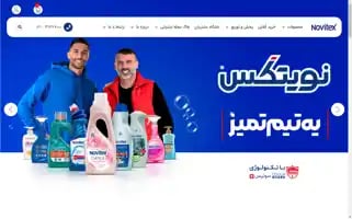 Novitex.ir Screenshot 2024-07-07 17:43:14