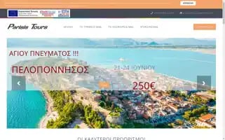 Parisistours.gr Screenshot 2024-04-16 01:16:32