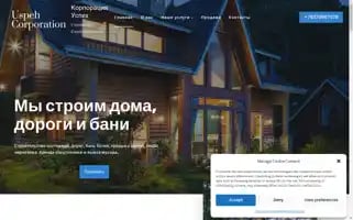 Uspehcorp.ru Screenshot 2024-05-24 04:46:15