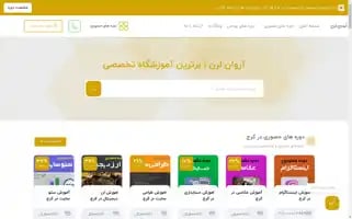 Arvanlearn.ir Screenshot 2024-05-27 21:51:13