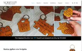 Scriptito.gr Screenshot 2024-05-27 21:26:37