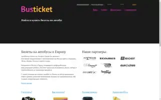 Busticket.ru Screenshot 2024-04-17 01:49:05