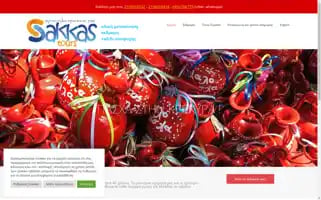 Sakkastours.gr Screenshot 2024-04-22 15:46:22