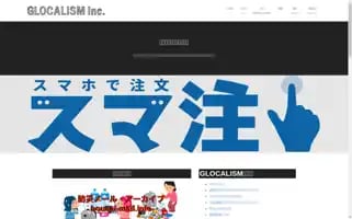 Glocalism.co.jp Screenshot 2024-06-15 13:25:46