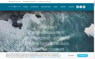 Jetsettravelclub.com Screenshot 2024-04-25 10:56:37