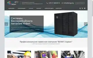 Belags.by Screenshot 2024-07-08 05:52:54