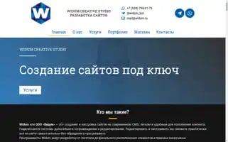 Widum.ru Screenshot 2024-06-28 08:24:12