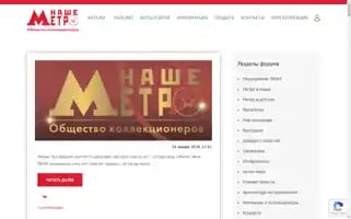 N-metro.ru Screenshot 2024-06-12 12:59:55