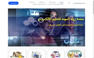 Rowadelmhna.online Screenshot 2024-05-23 23:27:19