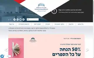 Vanleer.org.il Screenshot 2024-06-11 16:51:39