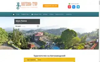 Bogematour.ru Screenshot 2024-04-24 05:20:54