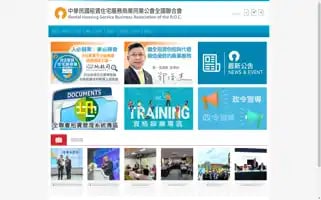 Rentalh.org.tw Screenshot 2024-06-17 10:36:03