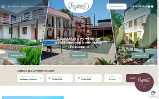 Rozmarin-hotel.ru Screenshot 2024-04-25 13:27:28