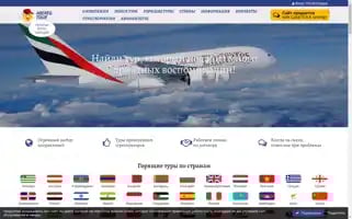 Aberegtour.ru Screenshot 2024-04-25 10:32:40