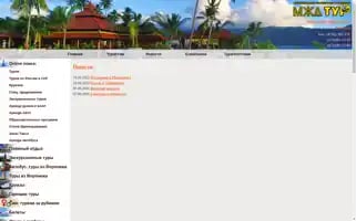 Rzdtour-vrn.ru Screenshot 2024-04-26 18:07:13