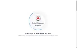 Mitsubishi-xpander.ru Screenshot 2024-05-24 22:55:30