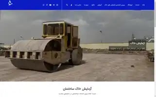 Testkhak.com Screenshot 2024-06-19 04:32:02