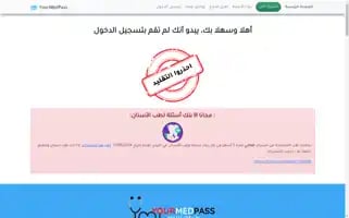 Yourmedpass.com Screenshot 2024-06-16 05:56:47