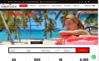 Cubanaturetrip.ru Screenshot 2024-04-18 10:47:15