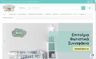 Salvadordeco.gr Screenshot 2024-05-18 04:59:49