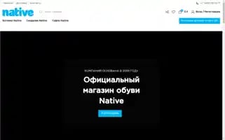 Native-shoes.ru Screenshot 2024-05-28 11:23:03