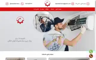 Tasisatbartar.com Screenshot 2024-05-21 17:42:38