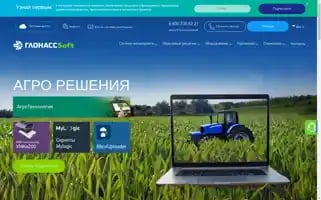Glonasssoft.ru Screenshot 2024-07-02 04:02:43